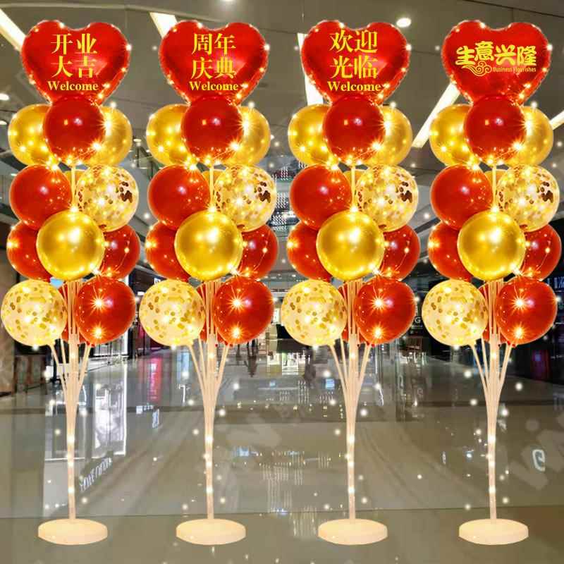 开业大吉气球装饰周年庆典店庆活动场景氛围布置门口路引发光地飘
