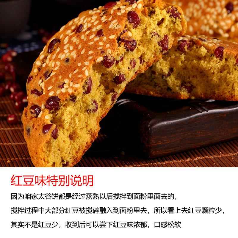 太谷饼山西特产软糯香甜红豆原味红枣黑芝麻老人孕妇零食独立包装
