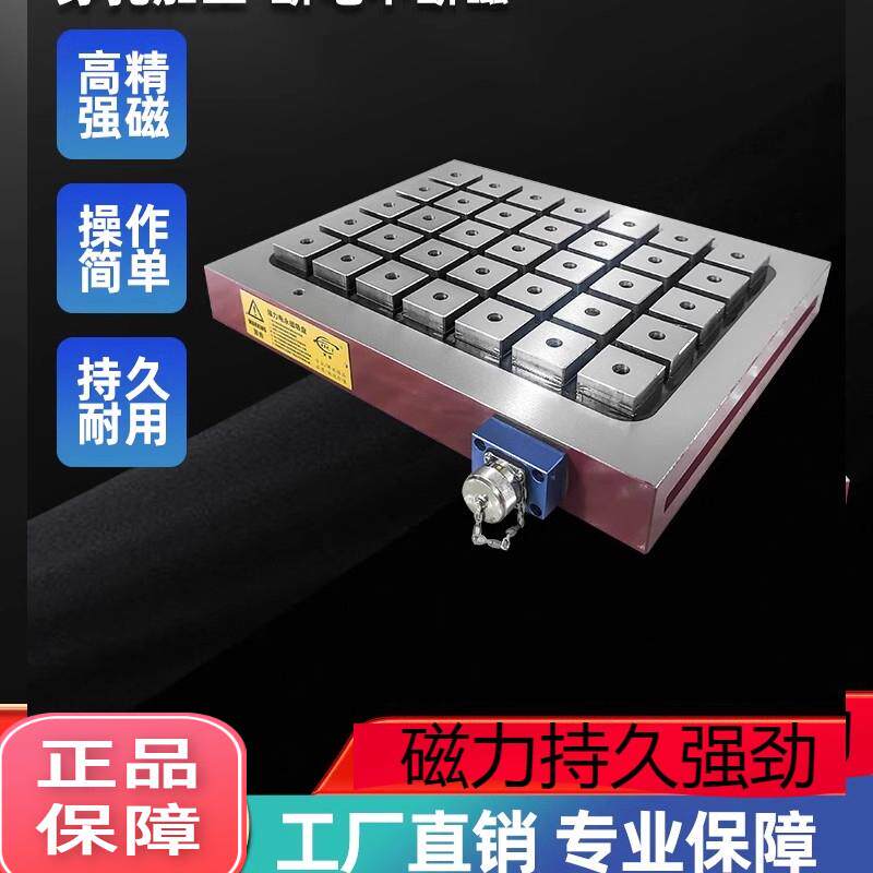 cnc电永磁吸盘加工中心龙门铣五轴精雕机圆形电控永磁盘非标维修