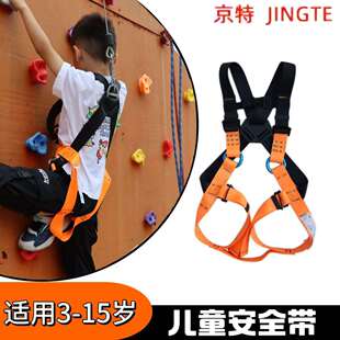 攀岩户外全身儿童五点式安全带轻便防坠落安全带高空保护