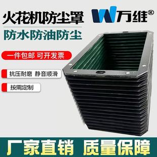 电脉冲火花机方形伸缩式防尘罩机床风琴护罩酒吧舞台升降机防护罩