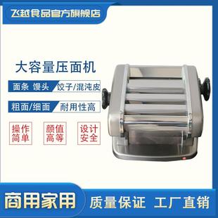 俊妇家用动压机饺子包子面条电机219小型商用不媳锈钢多功能擀面
