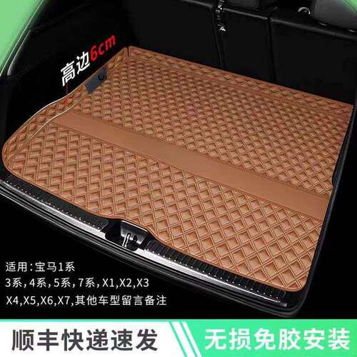 暗莹适用5系后备箱垫尾于GTx2x3x4x5x65l垫子x1适用