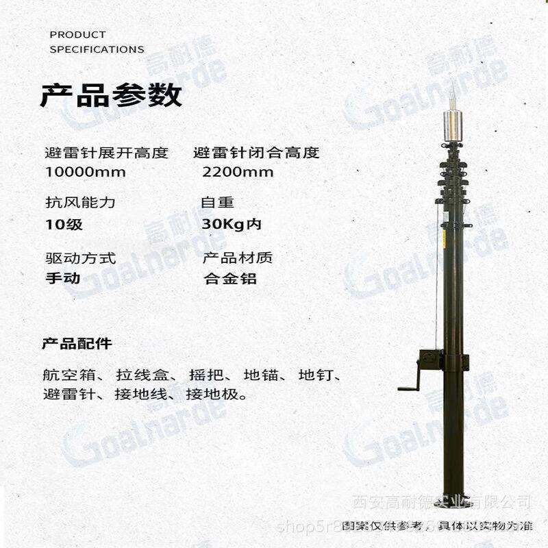 手摇车载升降桅杆 应急动杆通信移升降天线降升杆WD-A移动避雷针