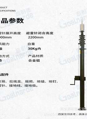 1WD-A0米2手0米0米天线升降杆户动外通讯基站可移动便携式避雷3针