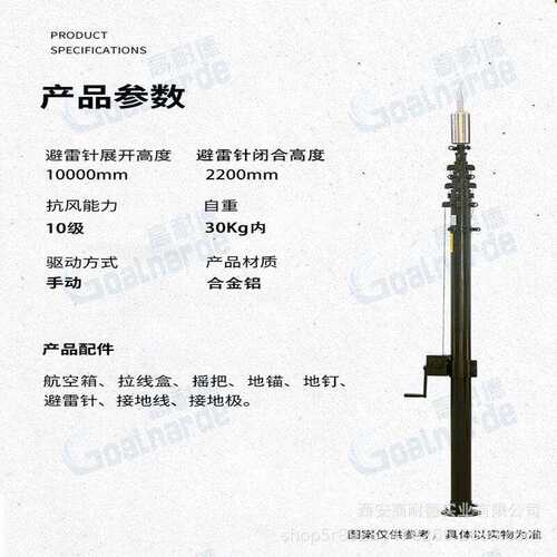 手摇车载升升降桅杆杆 应WD-A急动通信降杆天线升降移移动避雷针