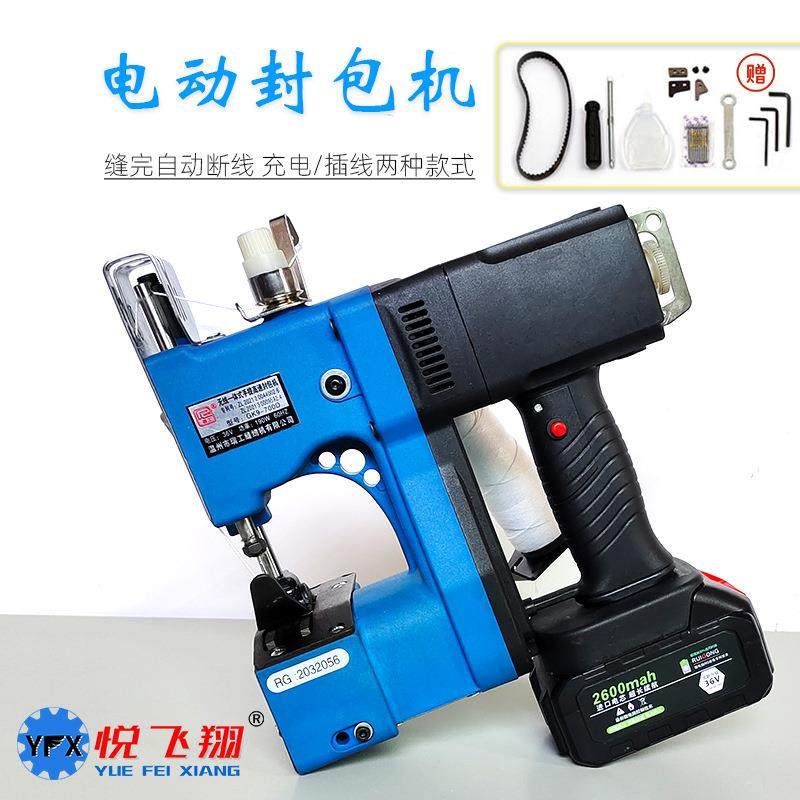 快速缝包机手提式充电快递编织袋封口机小型电动封包电池打包机,纺织面料/辅料/配套,其他纺织机械,淘宝优惠券,粉丝福利购,淘宝优惠卷