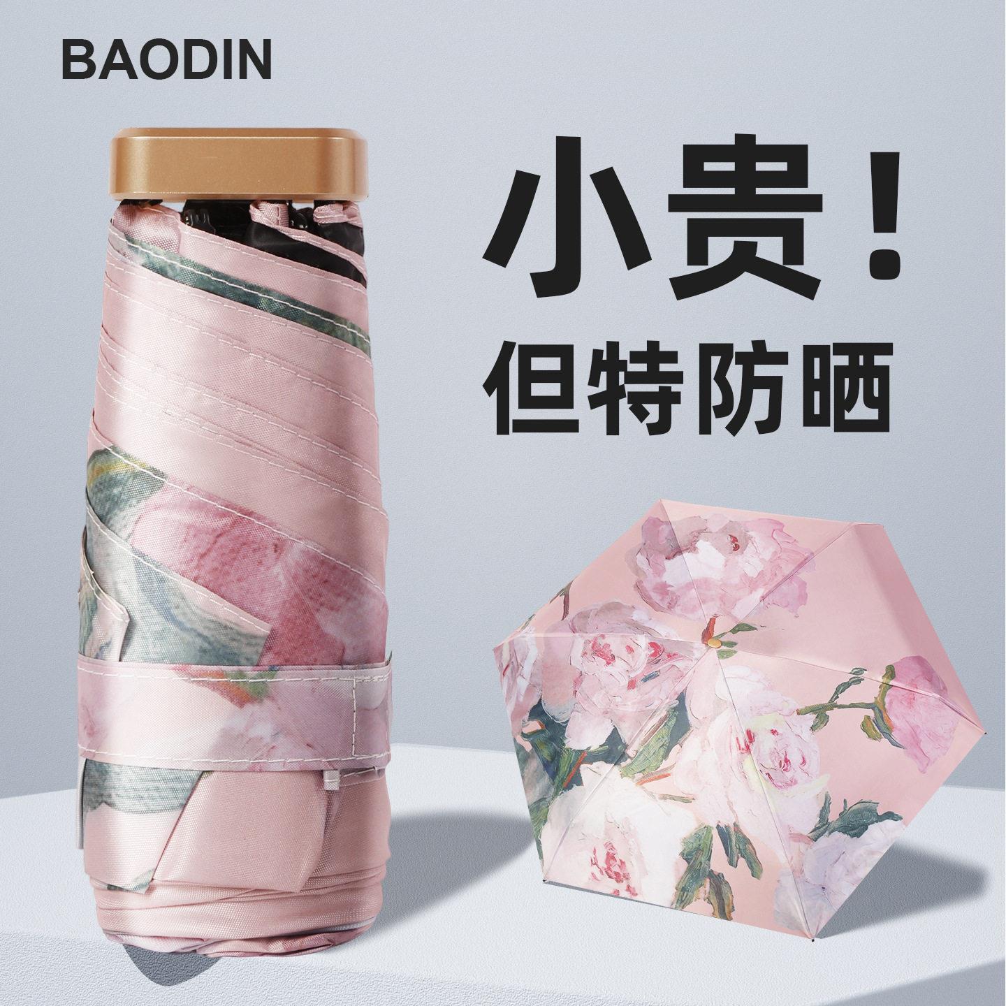 伞小巧雨伞五折伞晴雨两用伞防晒超轻口袋遮阳伞女遮阳伞