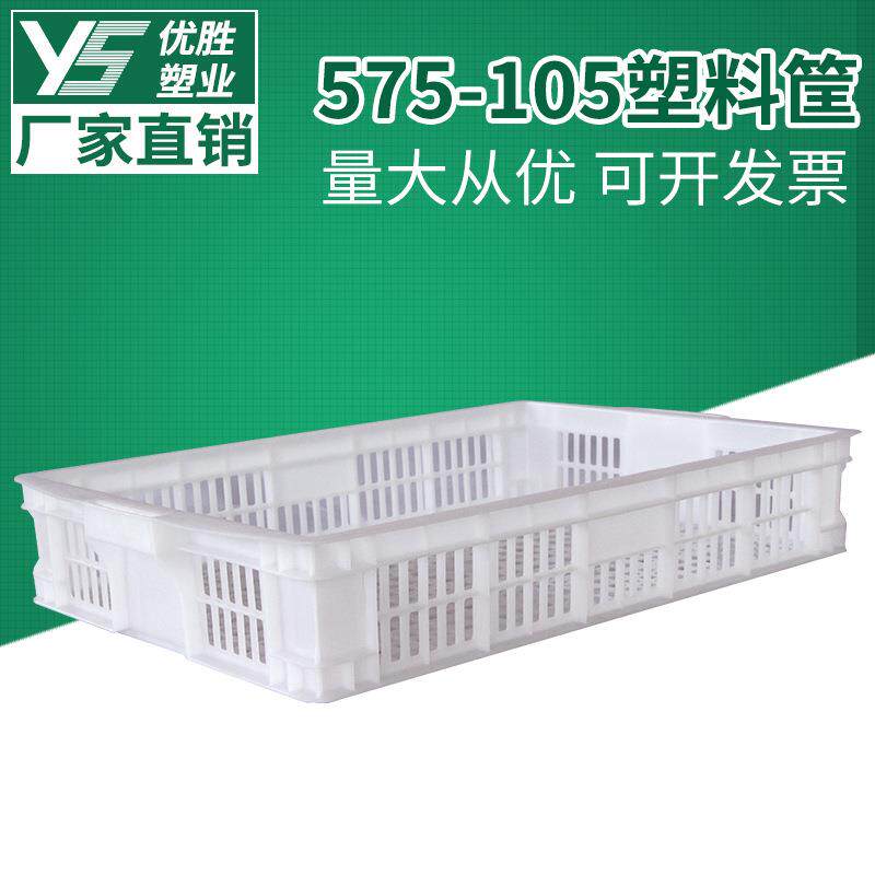 塑料筐子长方形水果展示框多肉植物专用叠加搬运筐花草框工厂发货
