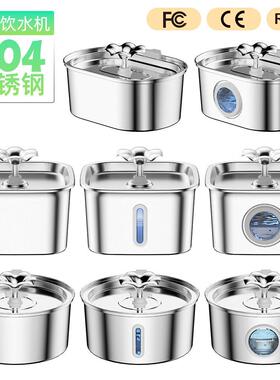 Pet stainless steel water dispenser宠物不锈钢饮水机饮水器