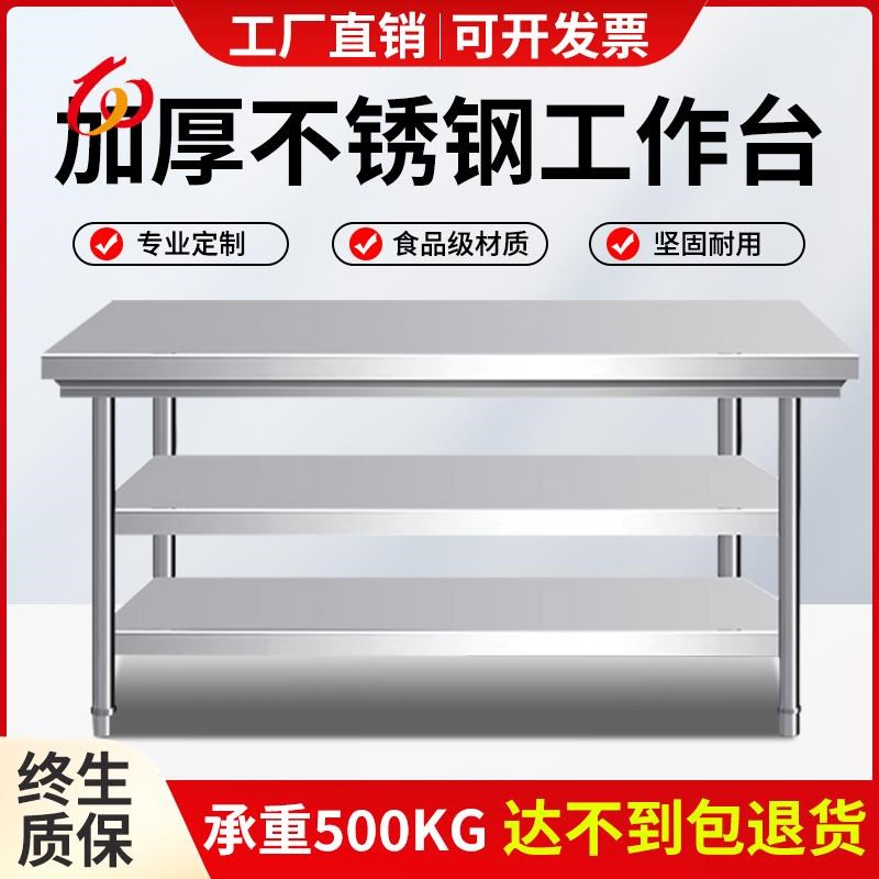 特厚三层c商用厨房不锈钢工作台桌子饭店橱柜加厚打荷操作台面