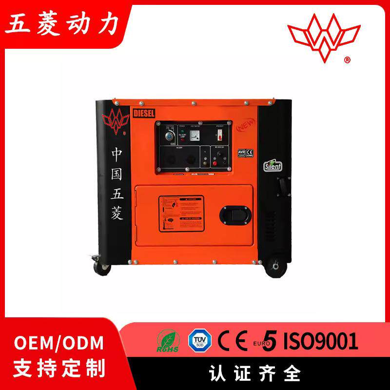 小型电动柴油动力5.5KW60HZ纯铜静音一体机发电机灯塔应急电源