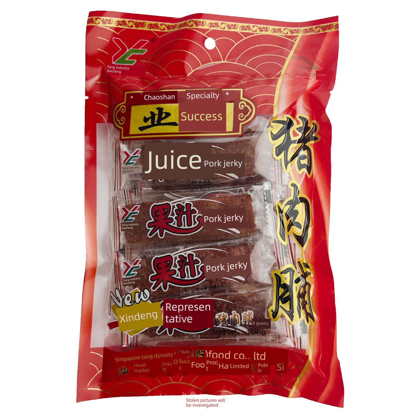 唐业大成潮汕特产业成果汁猪肉脯108g小包独立包装办公室小包零食