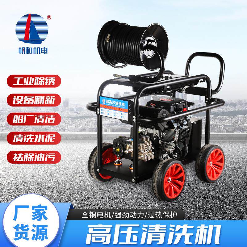 FK4020汽油洗车机高压移动汽油清洗机商用大功率水物业洗地机管道