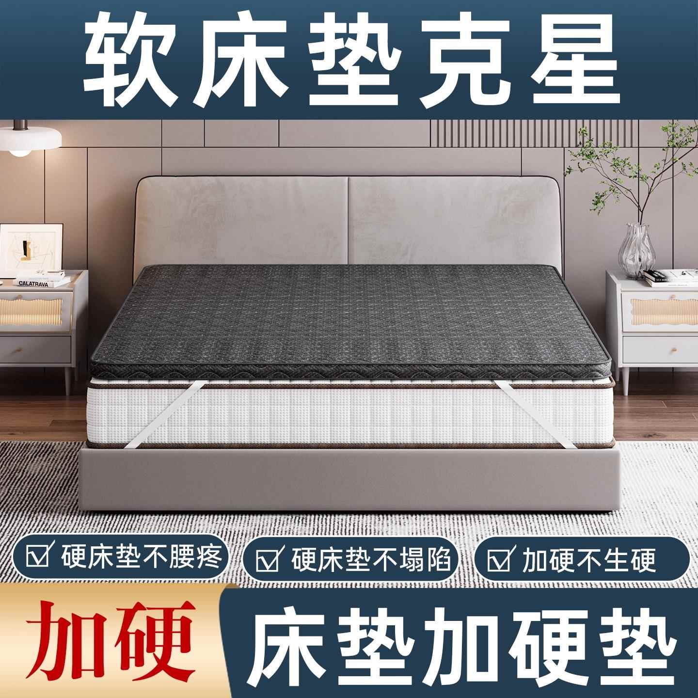 加硬椰棕床垫单人床板垫片护脊硬床板垫护腰硬板学生宿舍变硬神器
