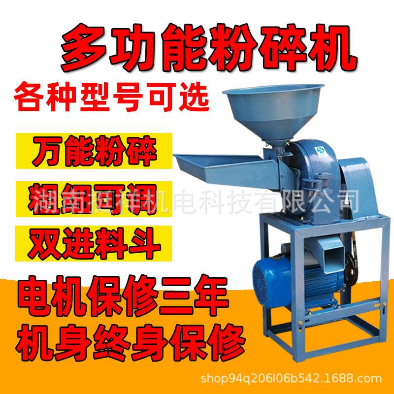 多功能玉米饲料粉碎机家用小型220v厂销齿爪式锤片式打破碎机器