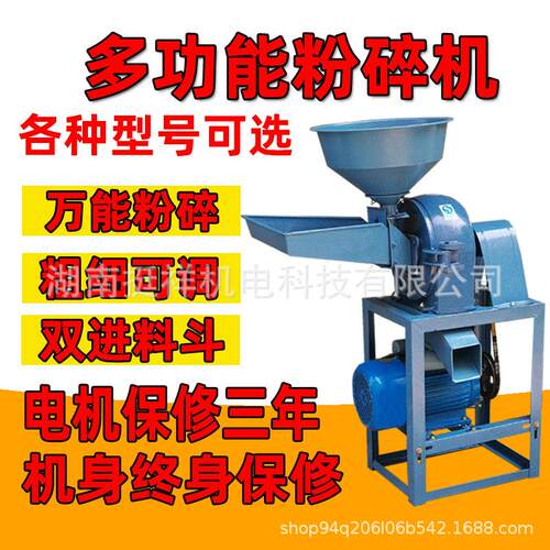 多功能玉米饲料粉碎机家用小型220v厂销齿爪式锤片式打破碎机器