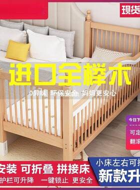 s实l木榉木儿童拼接床婴儿拼接床宝可升降护栏加宽床边床F宝DRM单