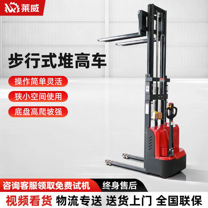 电动堆高车站驾式堆高机全电动托盘堆垛叉车站立式升降搬运车