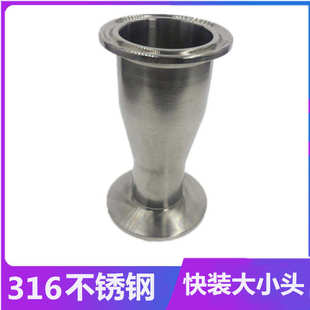 鼎升304卫生级快装大小头不锈钢卡箍式快开同心变径管大转小接头