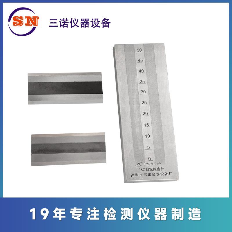 厂家直销QXD 0-25 QXP 0-25 ISO刮板细度计 涂料油墨 刮板细度仪