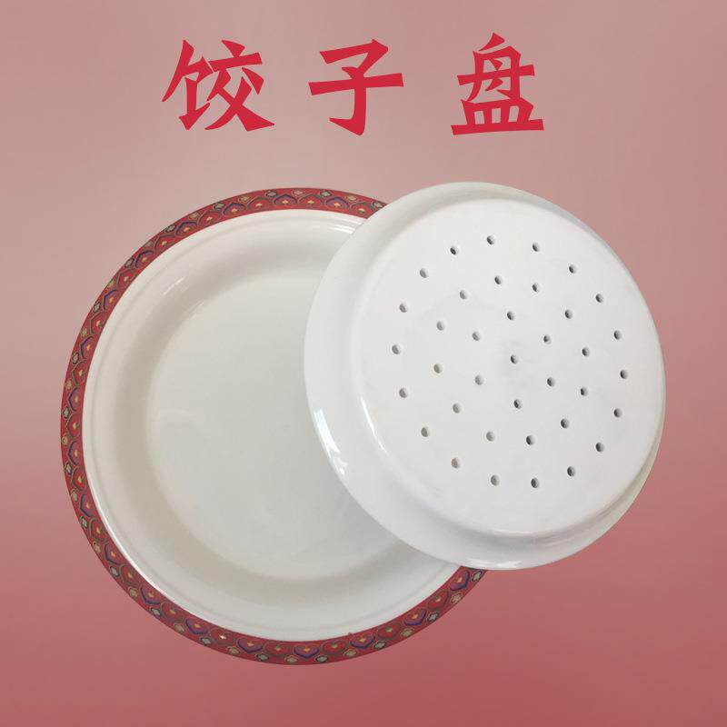 中式陶瓷家用饺子盘双层沥水盘大号圆形水饺盘创意盘子菜盘餐具