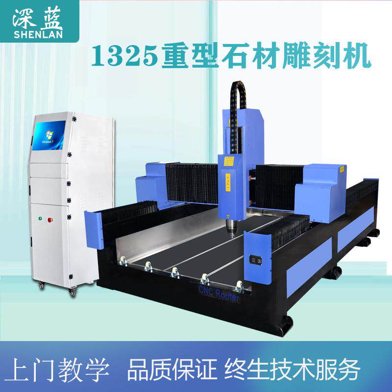 石材刻雕机碑刻字大理石茶盘雕花控瓷砖切1325石材割全自动木工数
