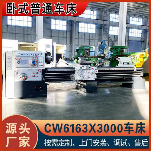 车床厂家CW6163X3000卧式车床大孔径重切削6163车床