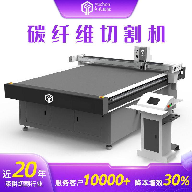 柔性光伏板切割机光伏辅材切割机厂家复合材料振动刀切割机