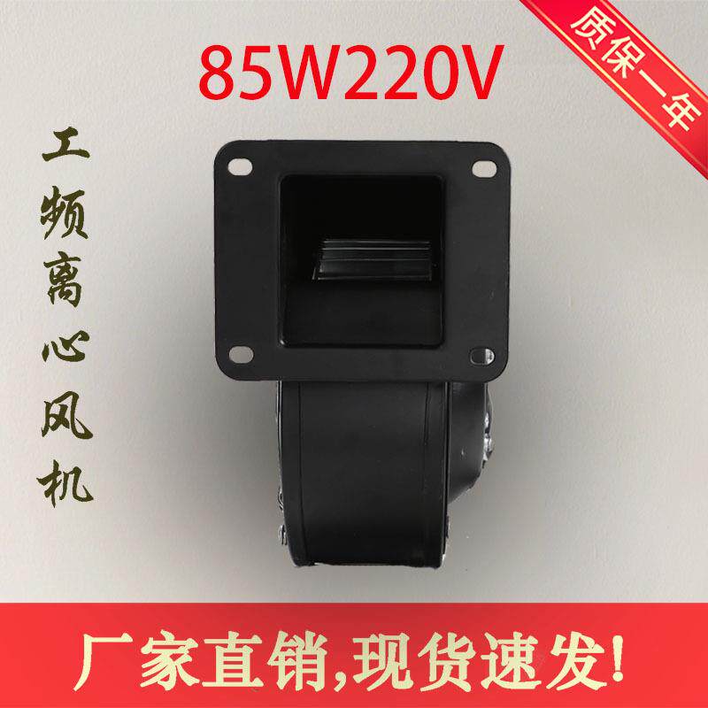 小型工频离心风机130FLJ1 85W有边无脚 220V 380V气模鼓风机