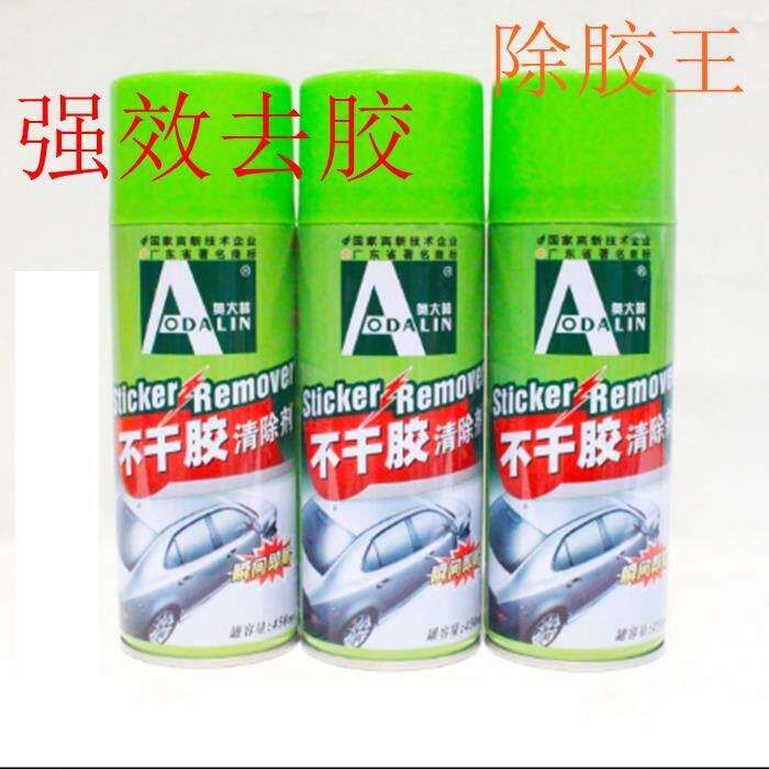奥大林不干胶清除剂/不干胶清理 汽车除胶剂 去除粘胶 450ml