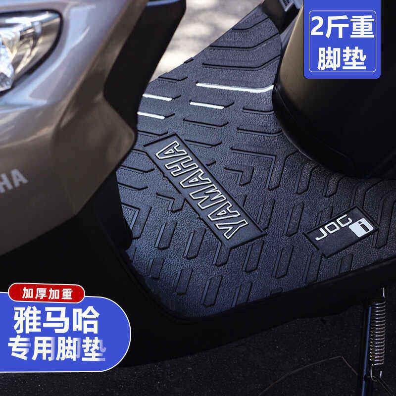 山叶透气防晒巧格福喜125机车旭鹰防水摩托专用脚垫改装配件