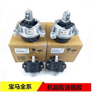 适用宝马F10F18F02F07发动机悬挂缓冲胶机脚胶22117935149