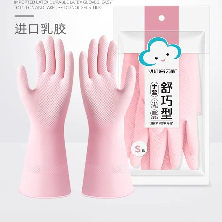 云蕾洗碗手套女家务专用厨房耐用清洁洗衣服橡胶乳胶防水进口家用