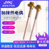 S型铂铑热电偶WRP 1600度铂铑热电偶 130B型R型高温刚玉管0