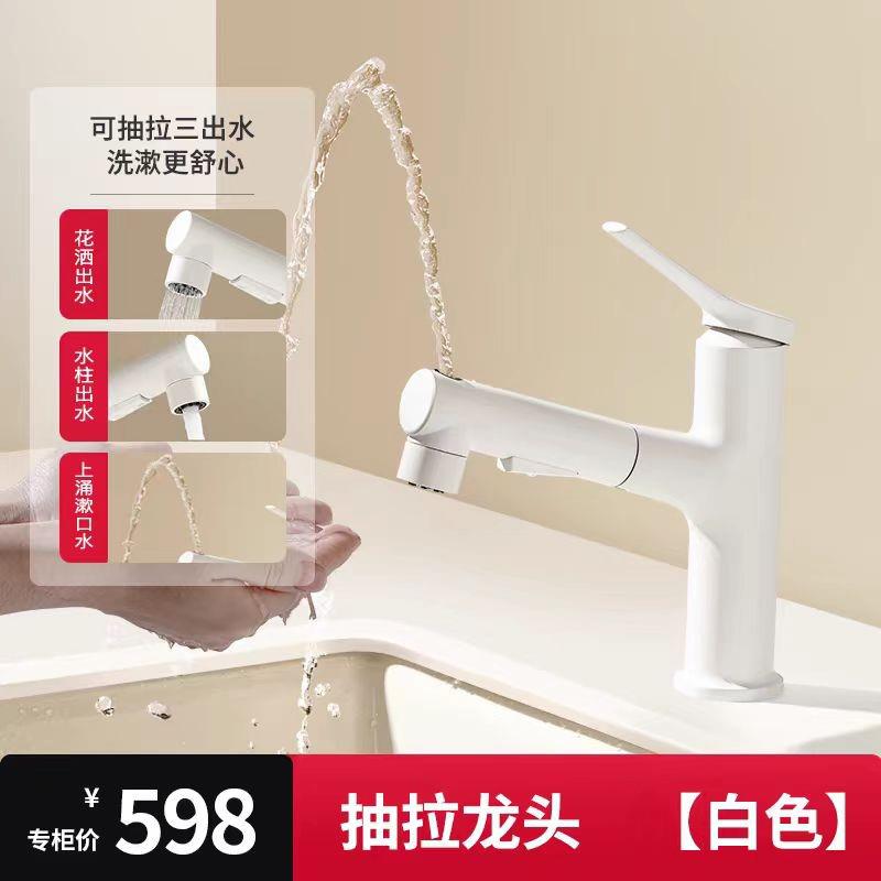 水龙头洗手盆白色抽拉式全铜白色冷热洗脸洗漱台盆面盆台上浴室卫