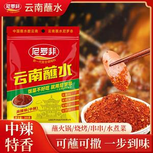 香辣烧烤蘸料尼罗非云南蘸水中辣305g辣椒面香辣干碟蘸料火锅