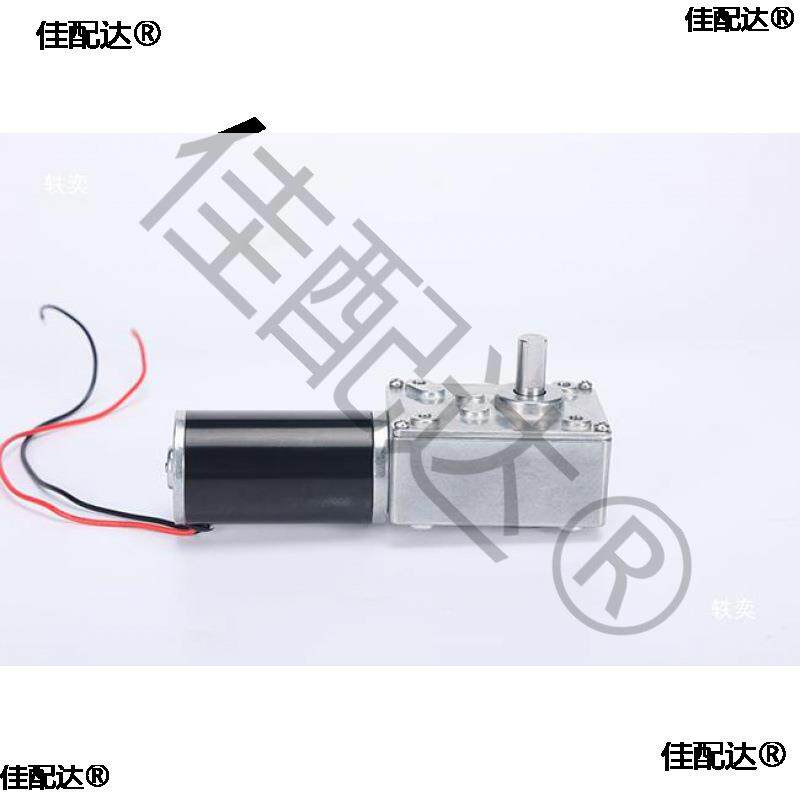 GW4058-31ZY有刷直流涡轮蜗杆减速电机12v24V自动窗帘机自锁马达