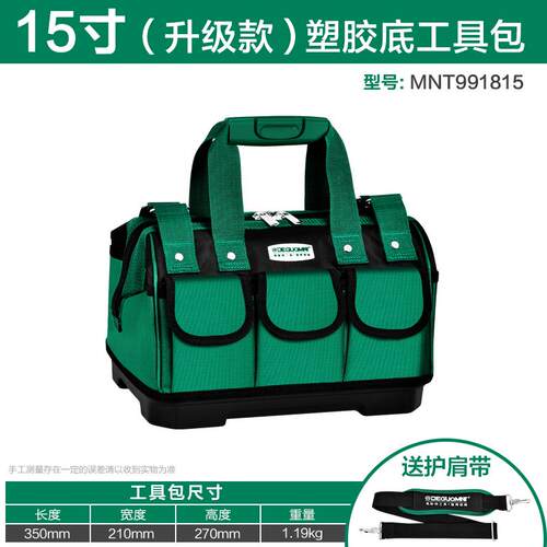 高档美金耐特用大号工具包提电工专用帆布加厚耐挎包五包手木工收