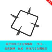 适用方太瓦斯炉FD1B正方形锅架瓦斯灶具支架辅助架防滑架配件铸铁