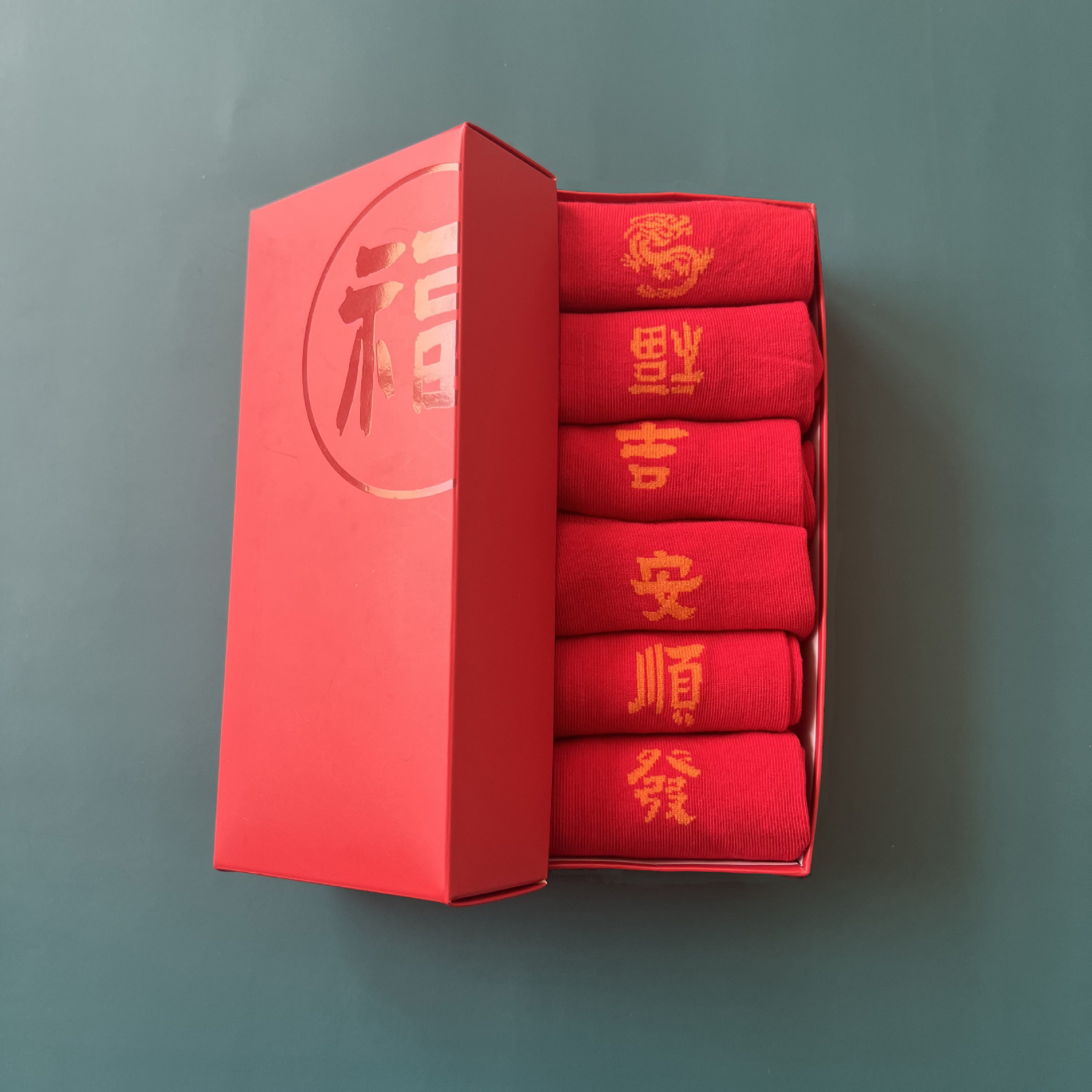 本命年袜子袜子纯棉筒袜打底袜