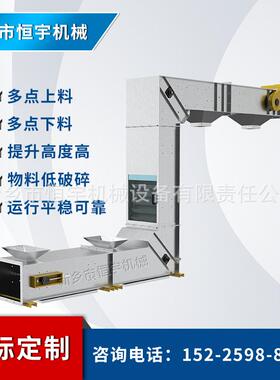 厂家直供活性炭颗粒化工用多点下料Z型斗式提升机低破损输送机