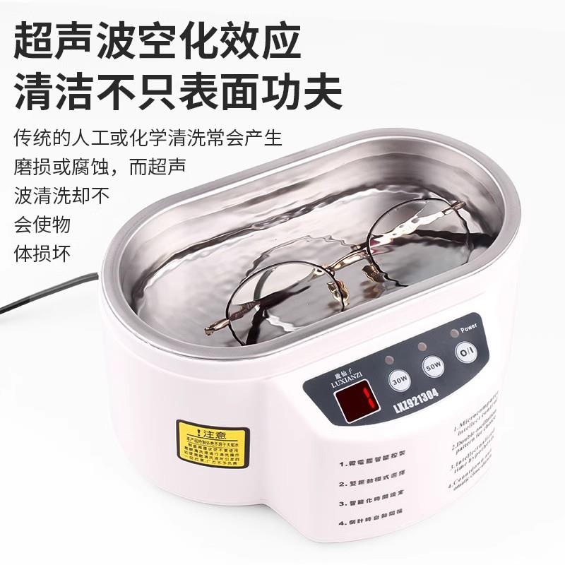 鹿仙子数显超音波眼镜清洗机清洗首饰小型家用可携式微波双频率清