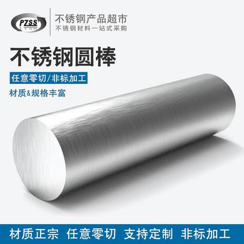 厂家销售圆钢SUS304圆棒日标304光棒06Cr19Ni10光圆耐腐蚀不锈钢