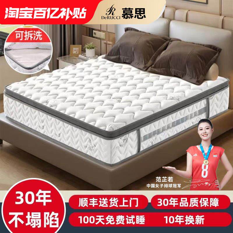 可拆洗家用卧室床垫十大名牌20CM厚软硬两用天然乳胶弹簧垫