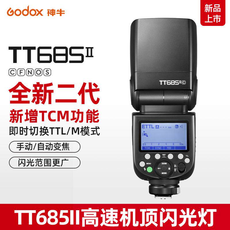 神牛TT685II二代闪光灯单反机顶灯高速同步离机TTL自动测光