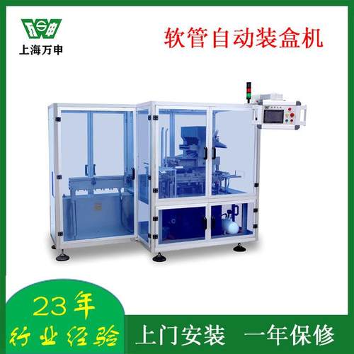 直供餐巾纸巾肥皂牙膏日用品包装机清洁用品装盒机自动包装线厂家