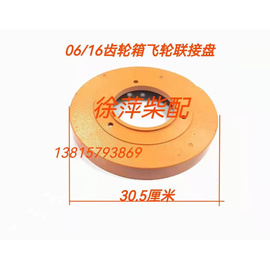 06船用齿轮箱配件06齿轮箱飞轮罩壳16A-1杭齿波箱连接盘奋进发达