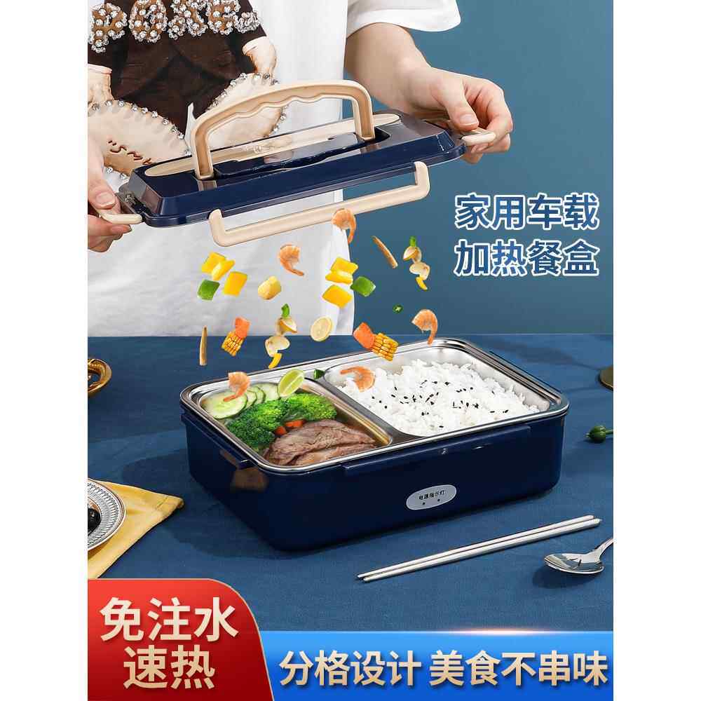 304电动饭盒,免水,插电,加热和绝缘饭盒,办公人员车载12V24V