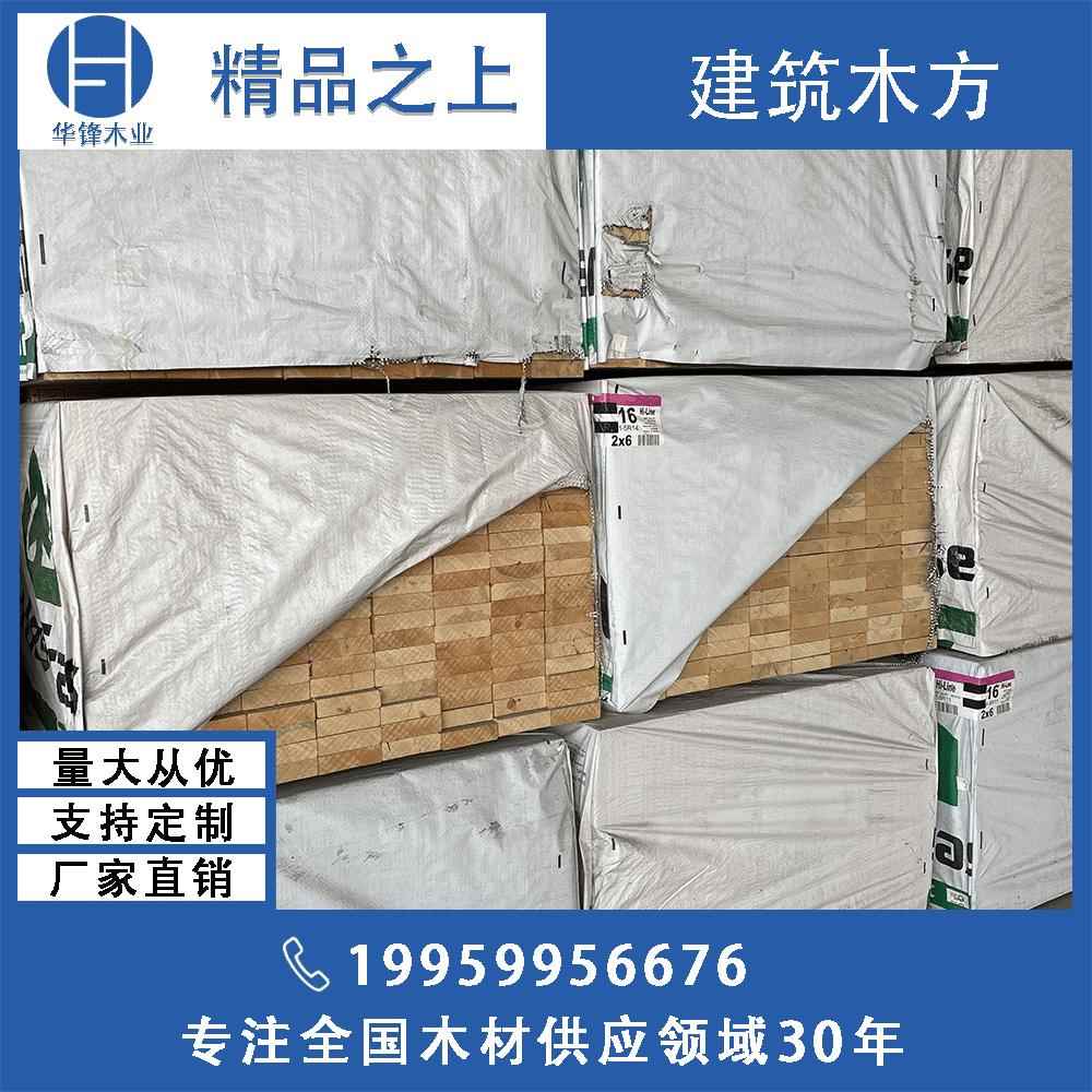 华锋木业厂家直销木门木方门框木方木门框条实木门框价格